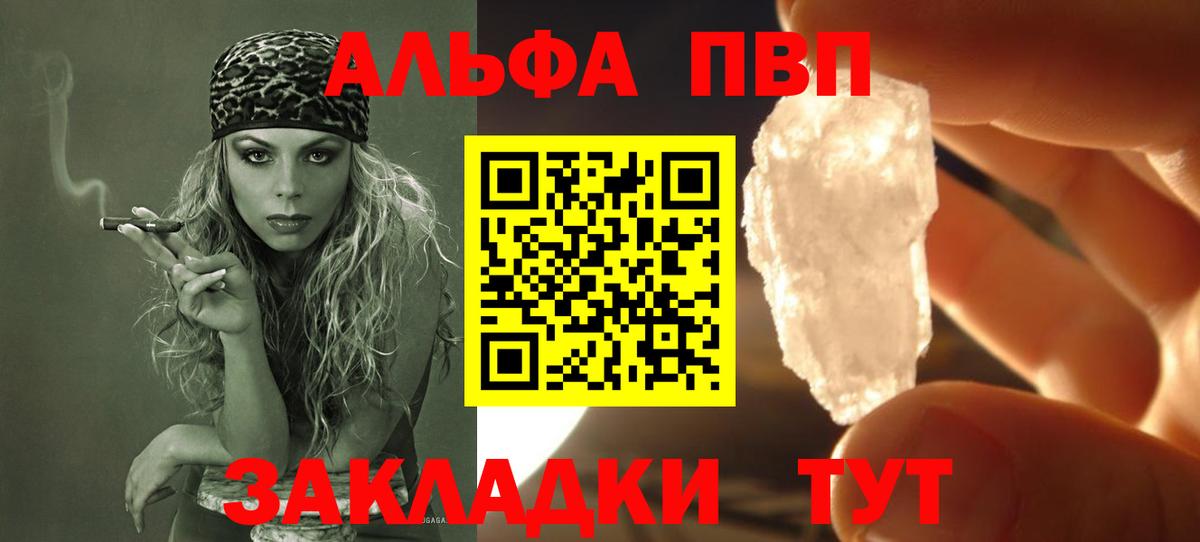 APVP мука Джанкой