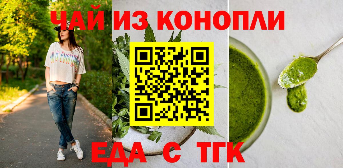 Canna-Cookies конопля Джанкой