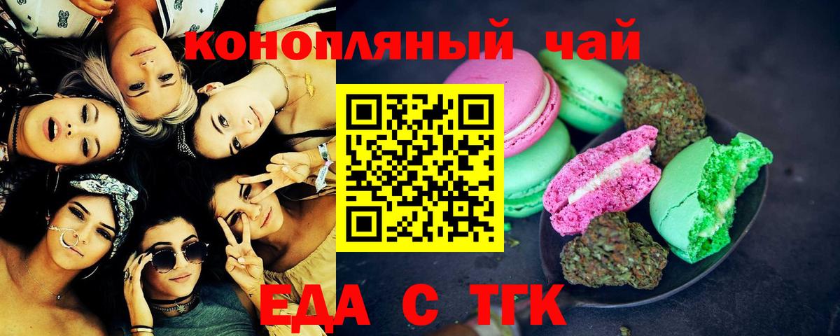 Джанкой  Печенье с ТГК конопля  Вход с VPN 