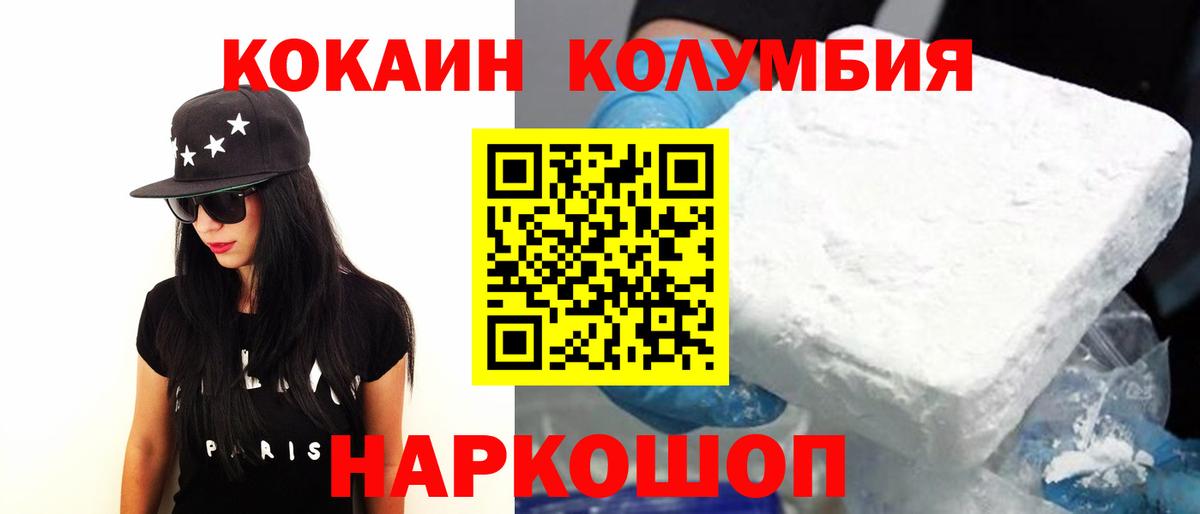Джанкой  КОКАИН Эквадор  продажа наркотиков  Кокаин  КОКАИН 98%  Вход с VPN 