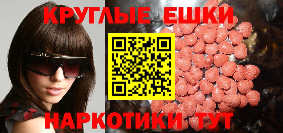 Ecstasy Cube Джанкой