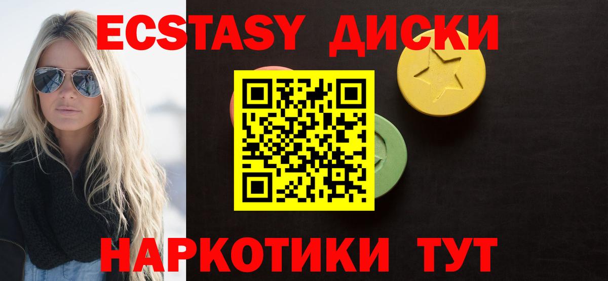 Джанкой  ЭКСТАЗИ MDMA  ЭКСТАЗИ  Вход с VPN 