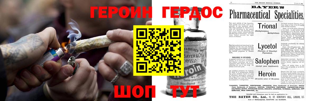 ГЕРОИН гречка  Вход с VPN  Джанкой 
