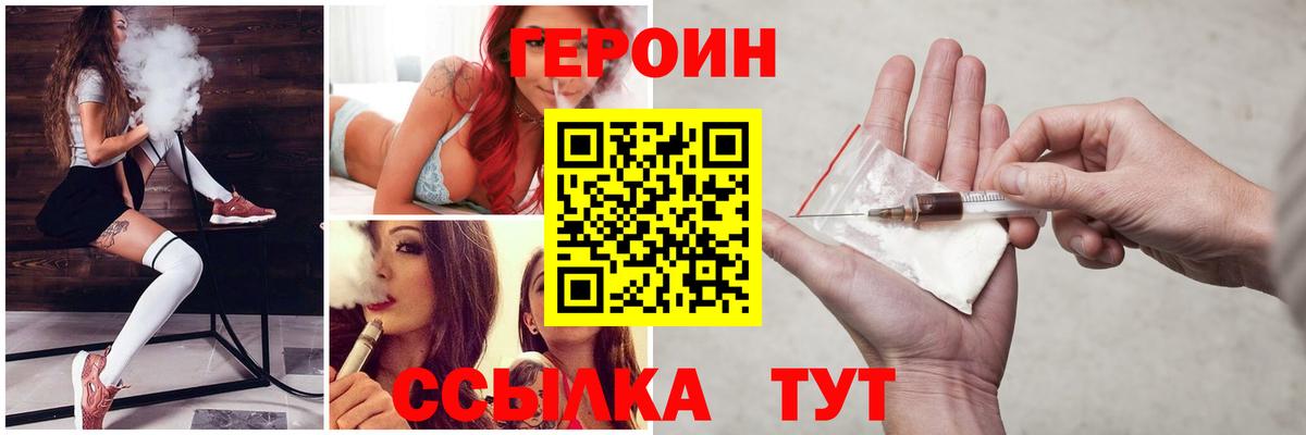 ГЕРОИН гречка Джанкой