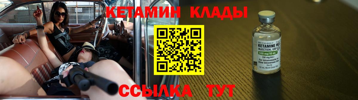 КЕТАМИН VHQ  КЕТАМИН VHQ  Вход с VPN  Джанкой 