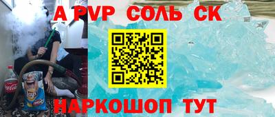 соль курить ск Лесосибирск