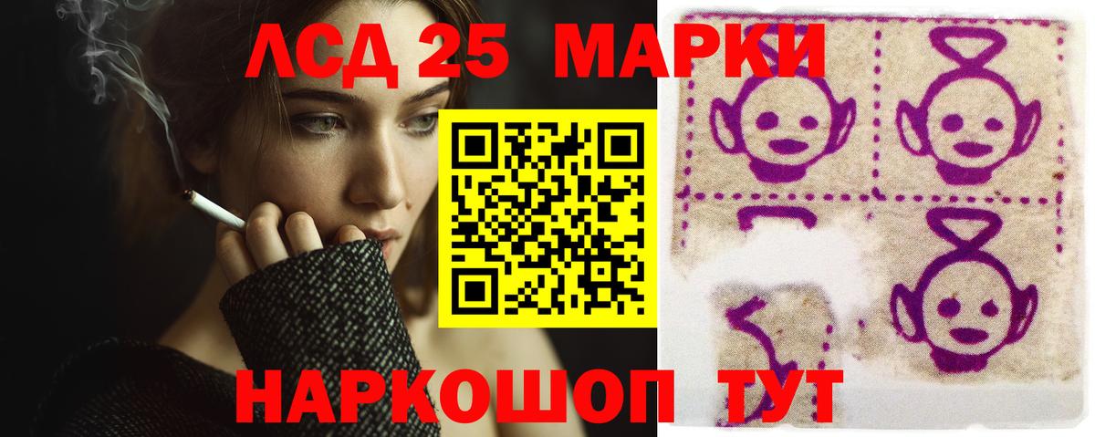 LSD-25 экстази ecstasy Джанкой