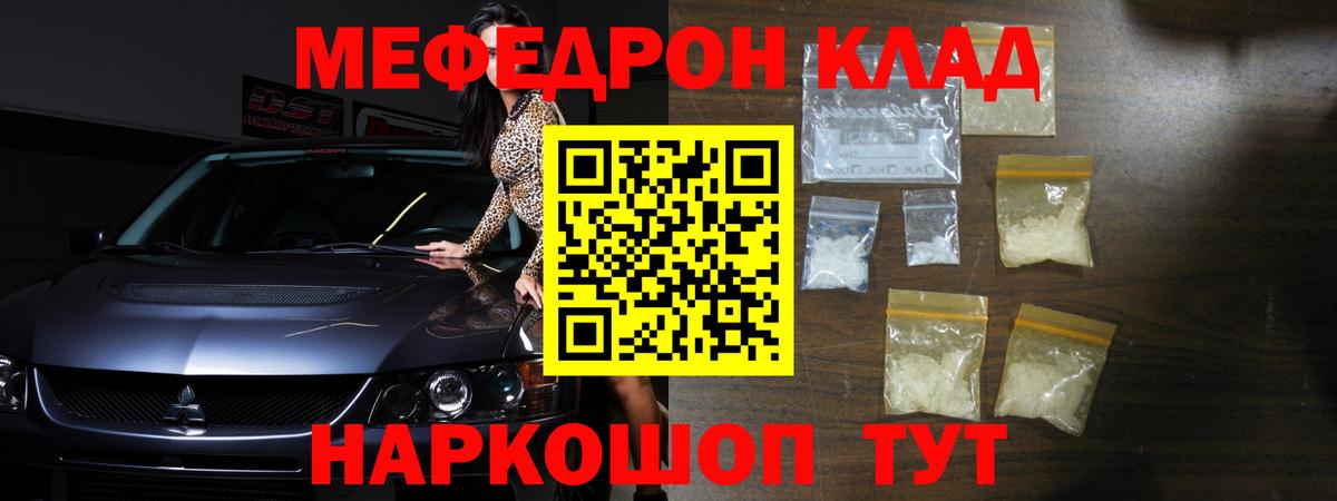 Джанкой  Меф  Вход с VPN  Меф мука 