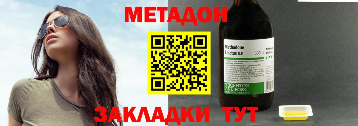 МЕТАДОН VHQ Джанкой