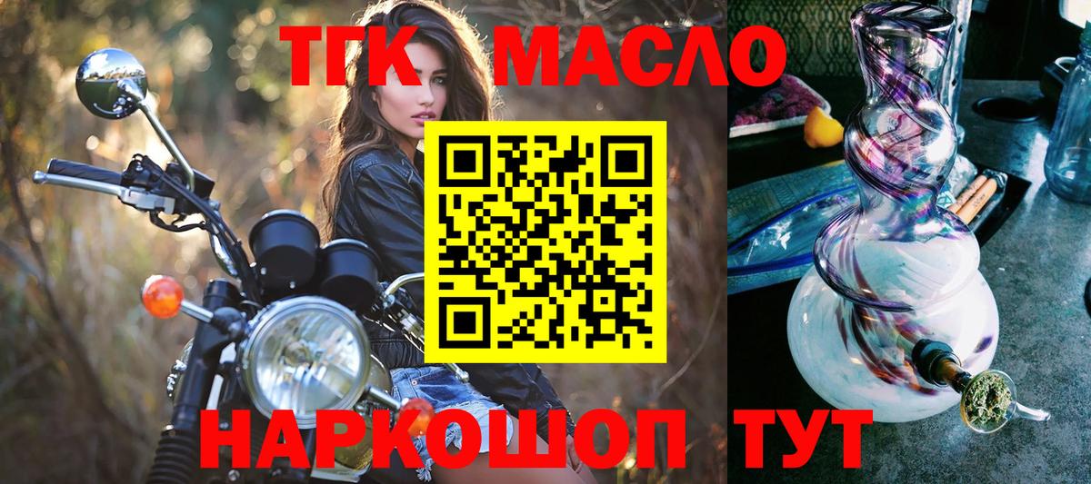 ТГК гашишное масло  Дистиллят ТГК вейп  Джанкой  Вход с VPN 