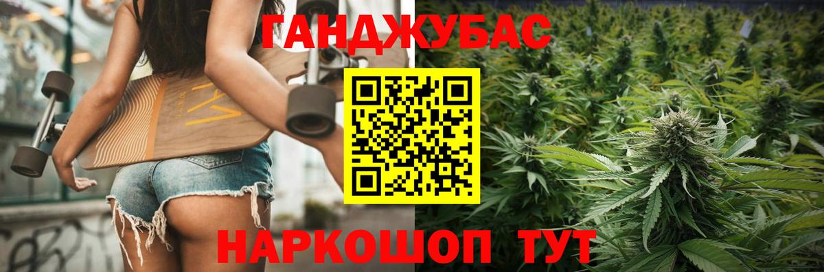 Каннабис Bruce Banner Джанкой